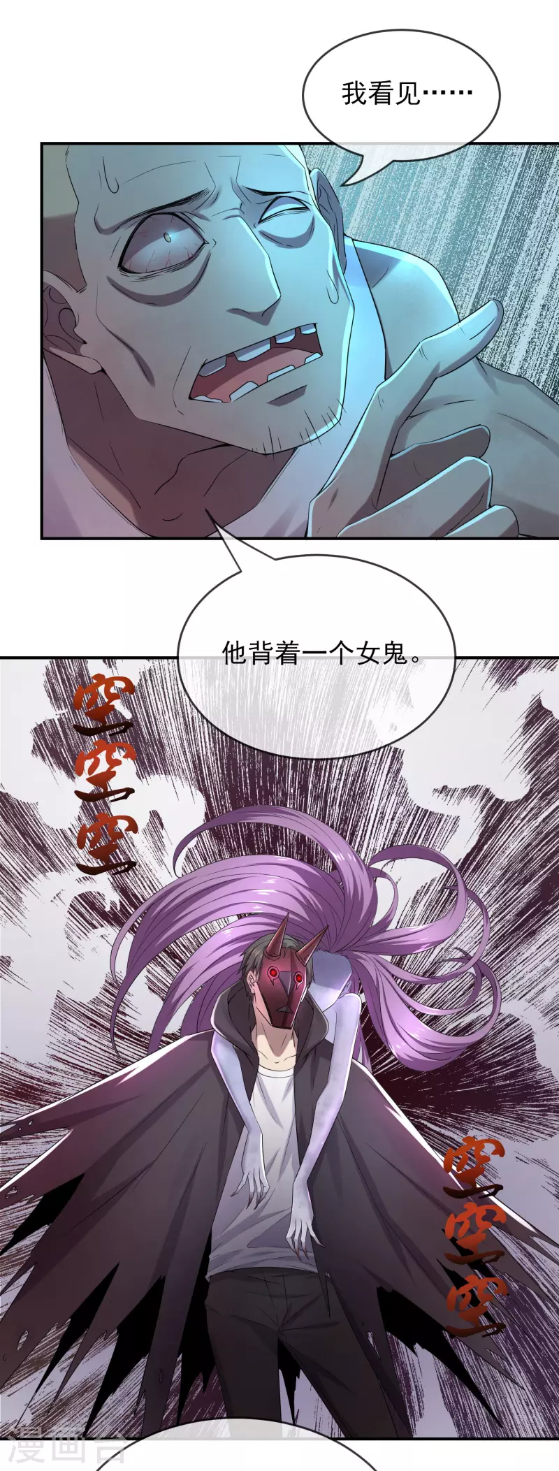 我有一座冒险屋韩漫全集-第118话 7%的完成度无删减无遮挡章节图片 
