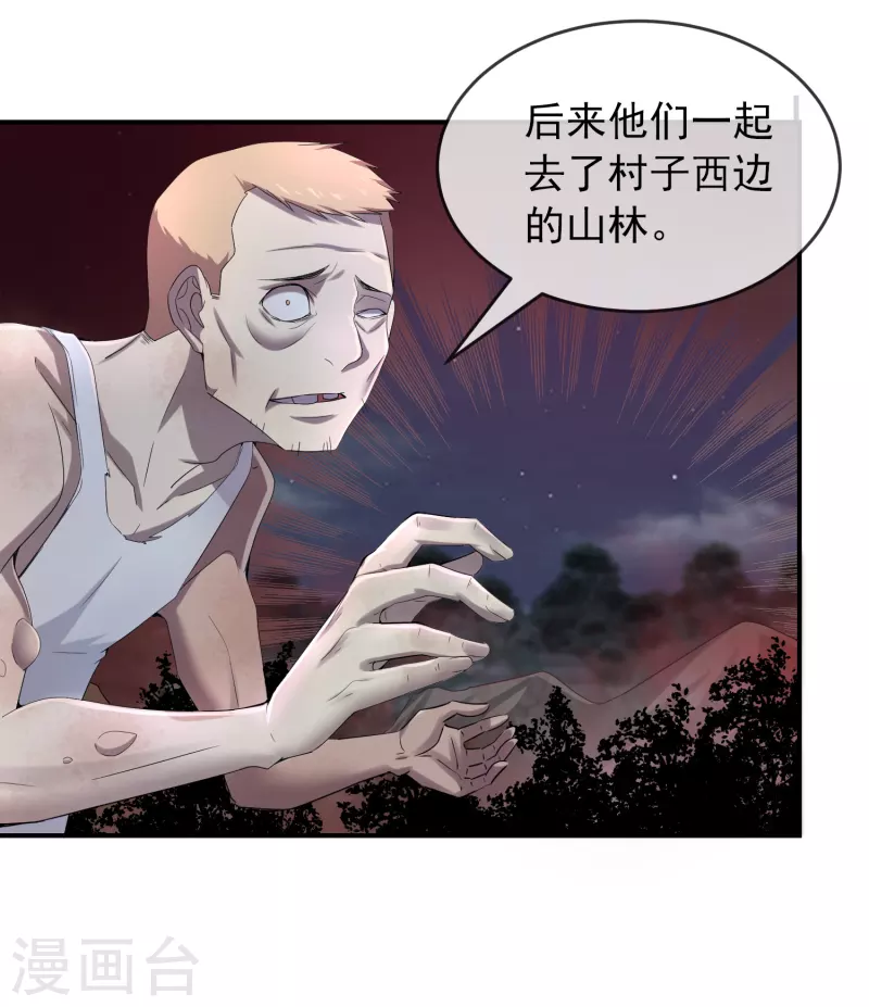 我有一座冒险屋韩漫全集-第118话 7%的完成度无删减无遮挡章节图片 