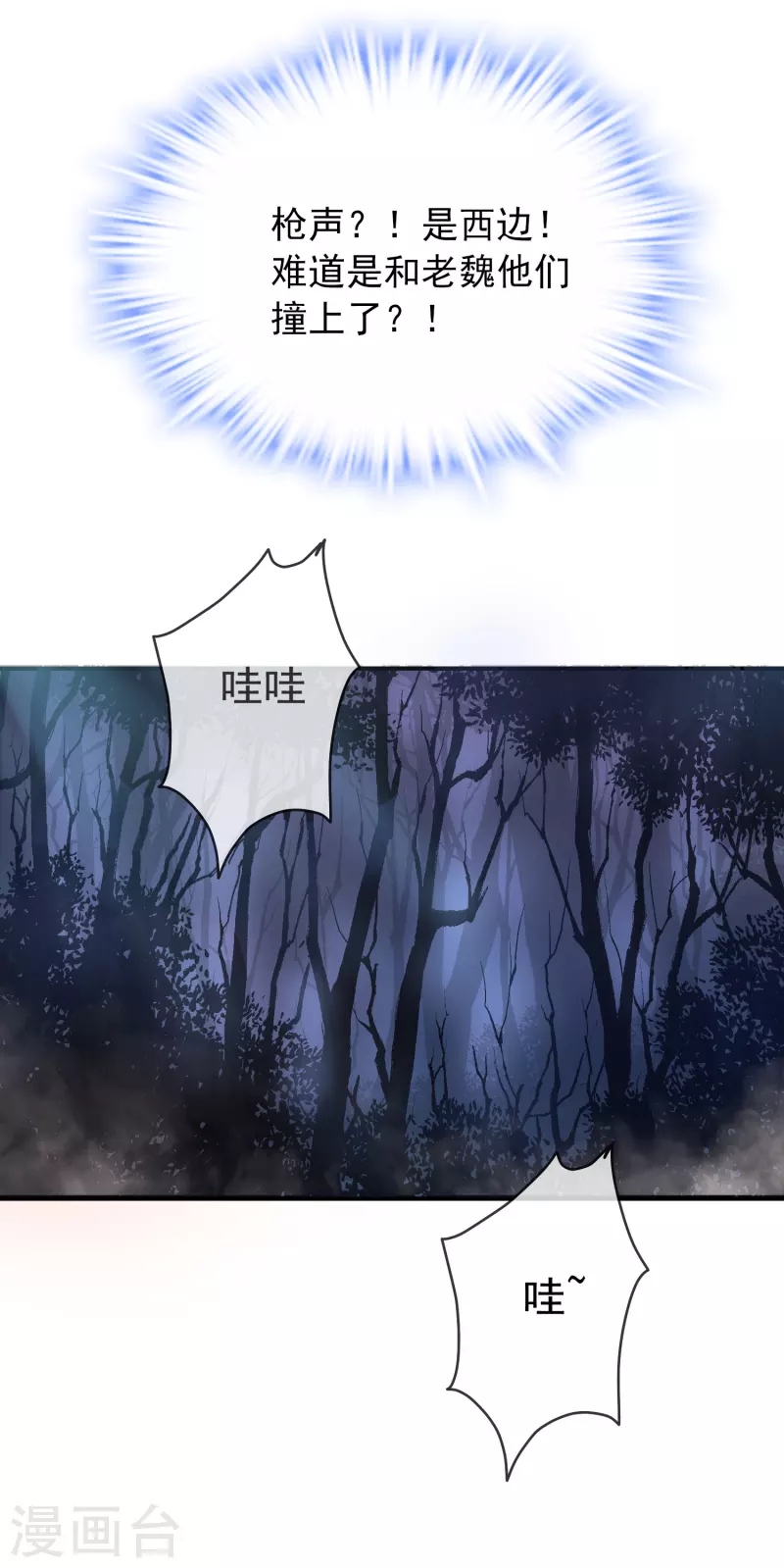 我有一座冒险屋韩漫全集-第118话 7%的完成度无删减无遮挡章节图片 
