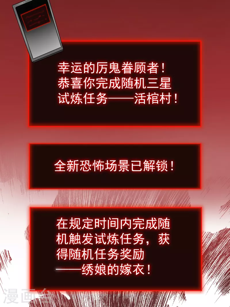 我有一座冒险屋韩漫全集-第118话 7%的完成度无删减无遮挡章节图片 