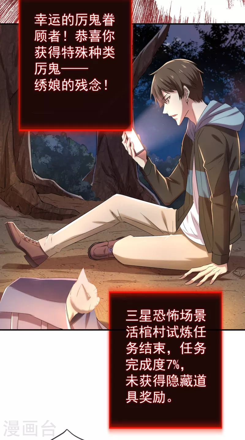 我有一座冒险屋韩漫全集-第118话 7%的完成度无删减无遮挡章节图片 