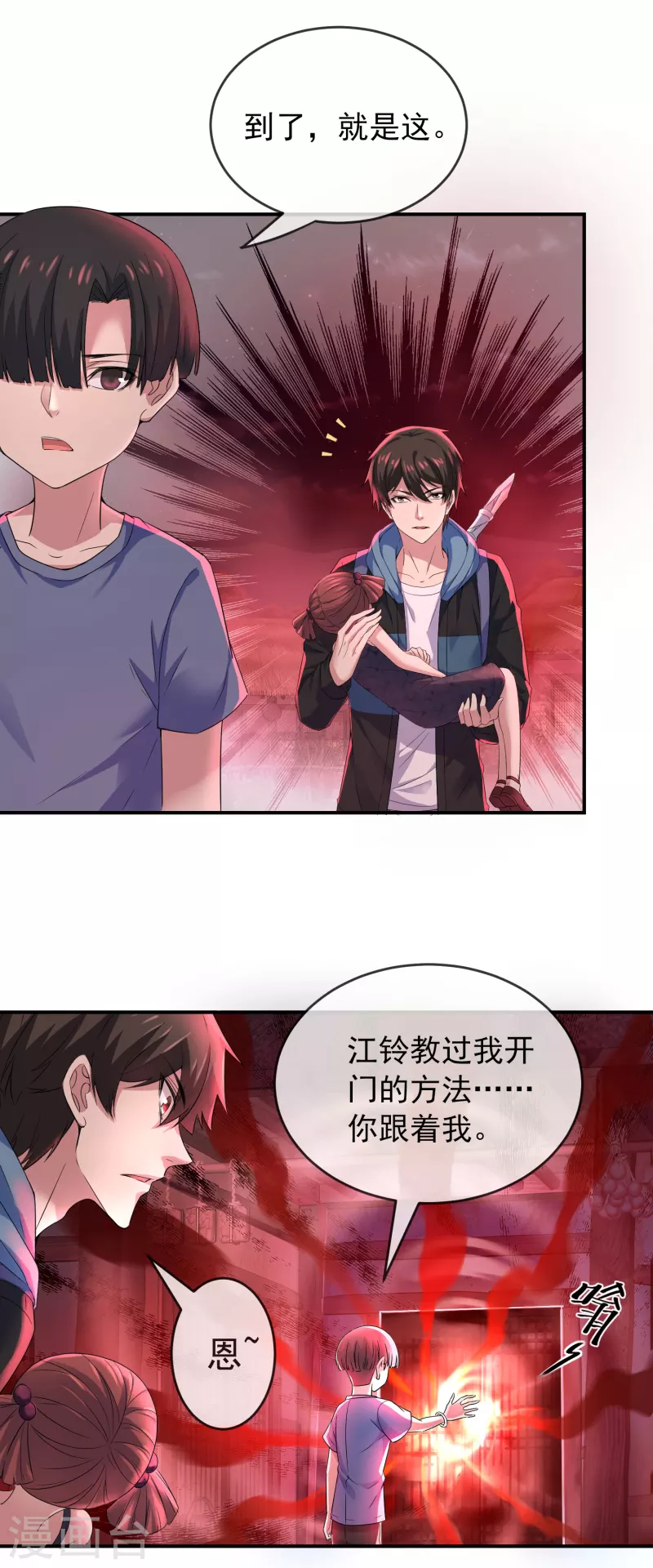 我有一座冒险屋韩漫全集-第118话 7%的完成度无删减无遮挡章节图片 