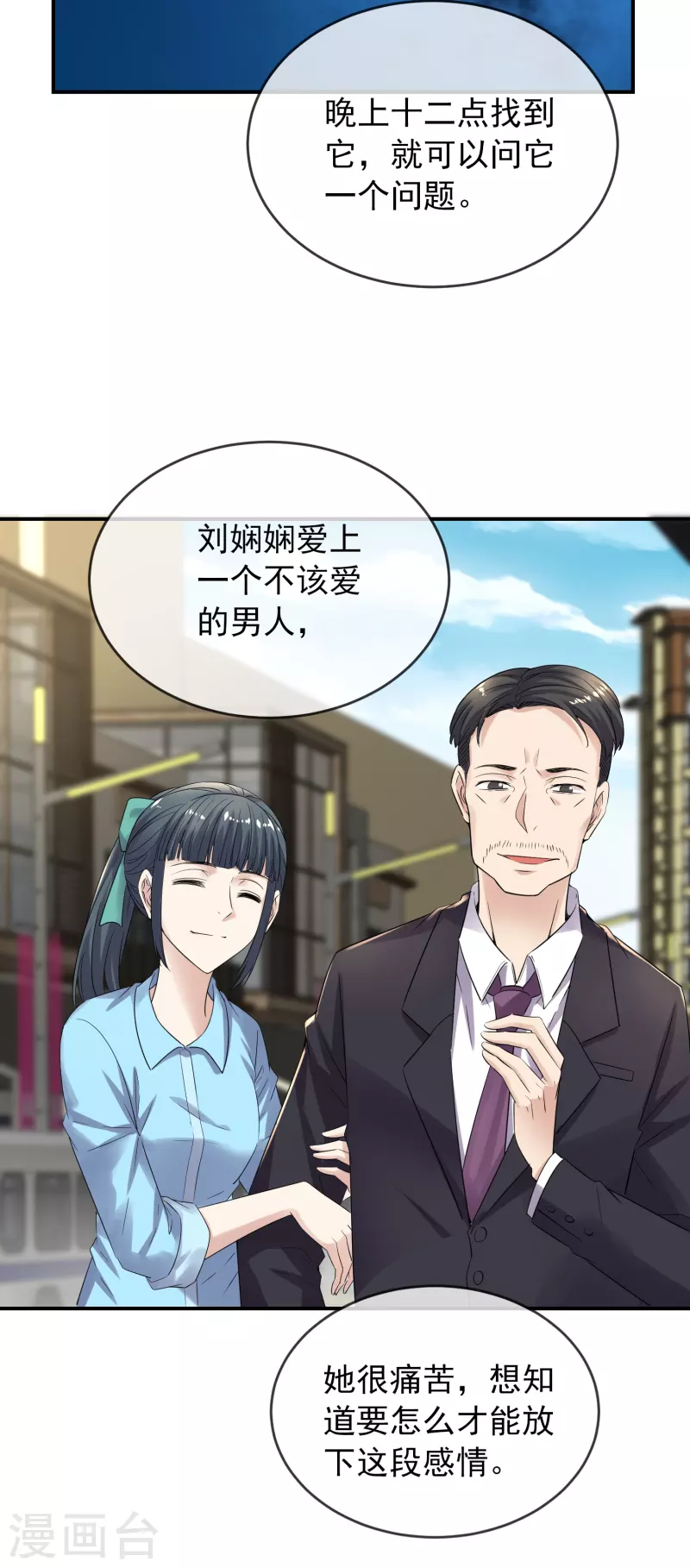 我有一座冒险屋韩漫全集-第120话 校花不尴尬无删减无遮挡章节图片 