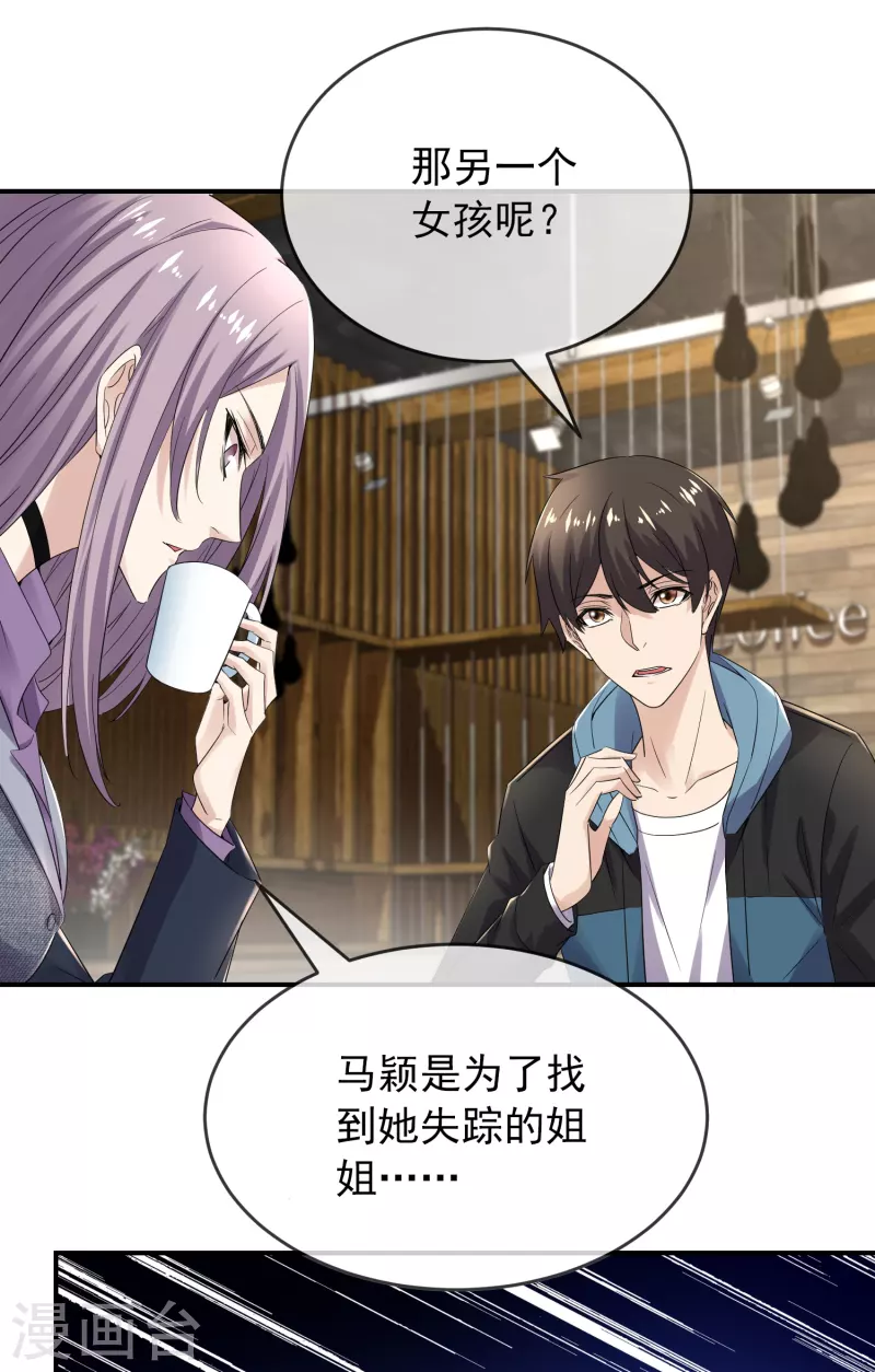 我有一座冒险屋韩漫全集-第120话 校花不尴尬无删减无遮挡章节图片 