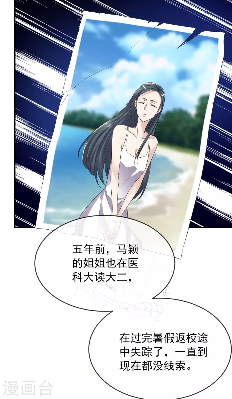 我有一座冒险屋韩漫全集-第120话 校花不尴尬无删减无遮挡章节图片 