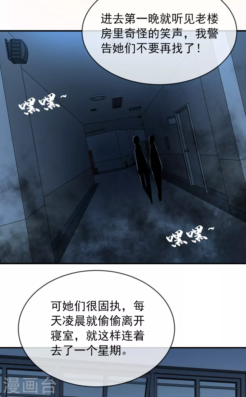 我有一座冒险屋韩漫全集-第120话 校花不尴尬无删减无遮挡章节图片 