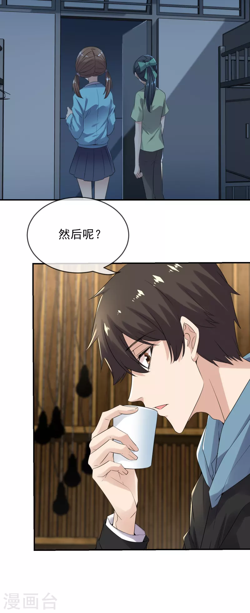 我有一座冒险屋韩漫全集-第120话 校花不尴尬无删减无遮挡章节图片 