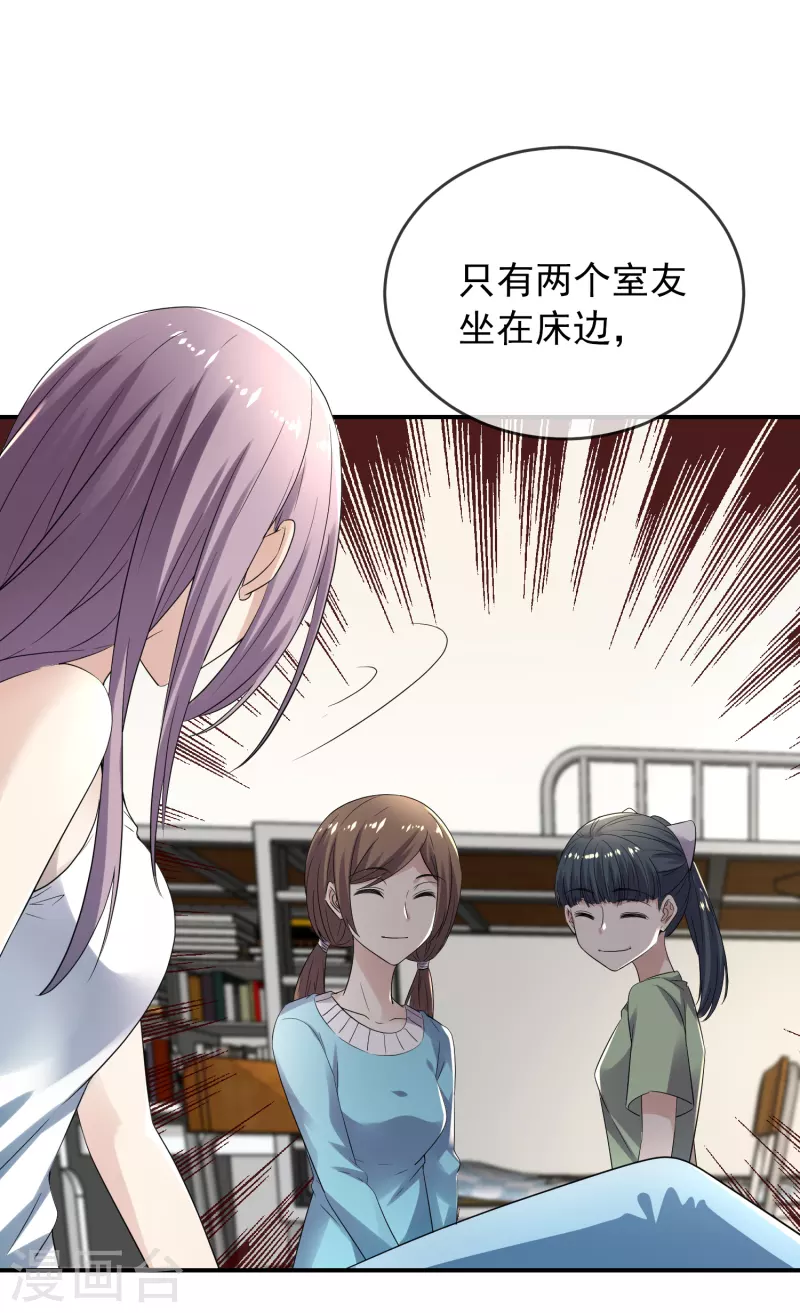 我有一座冒险屋韩漫全集-第120话 校花不尴尬无删减无遮挡章节图片 