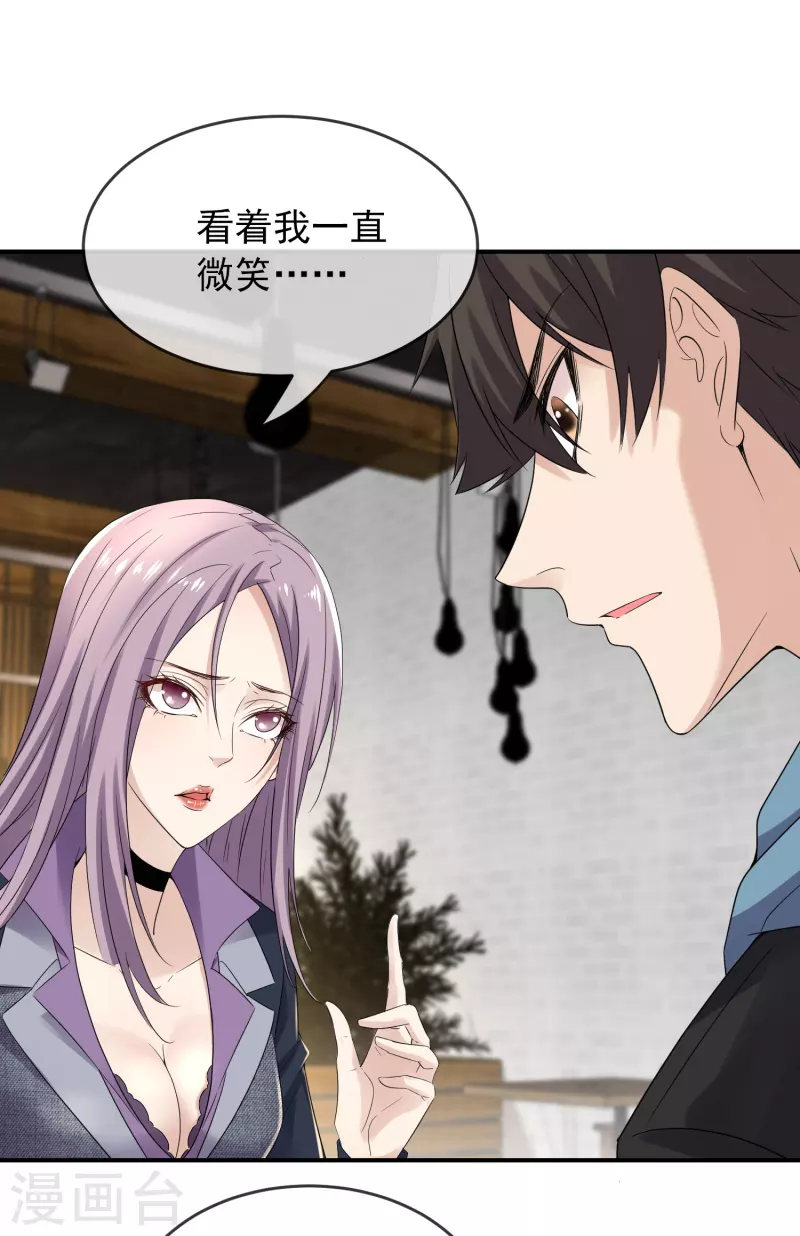 我有一座冒险屋韩漫全集-第120话 校花不尴尬无删减无遮挡章节图片 