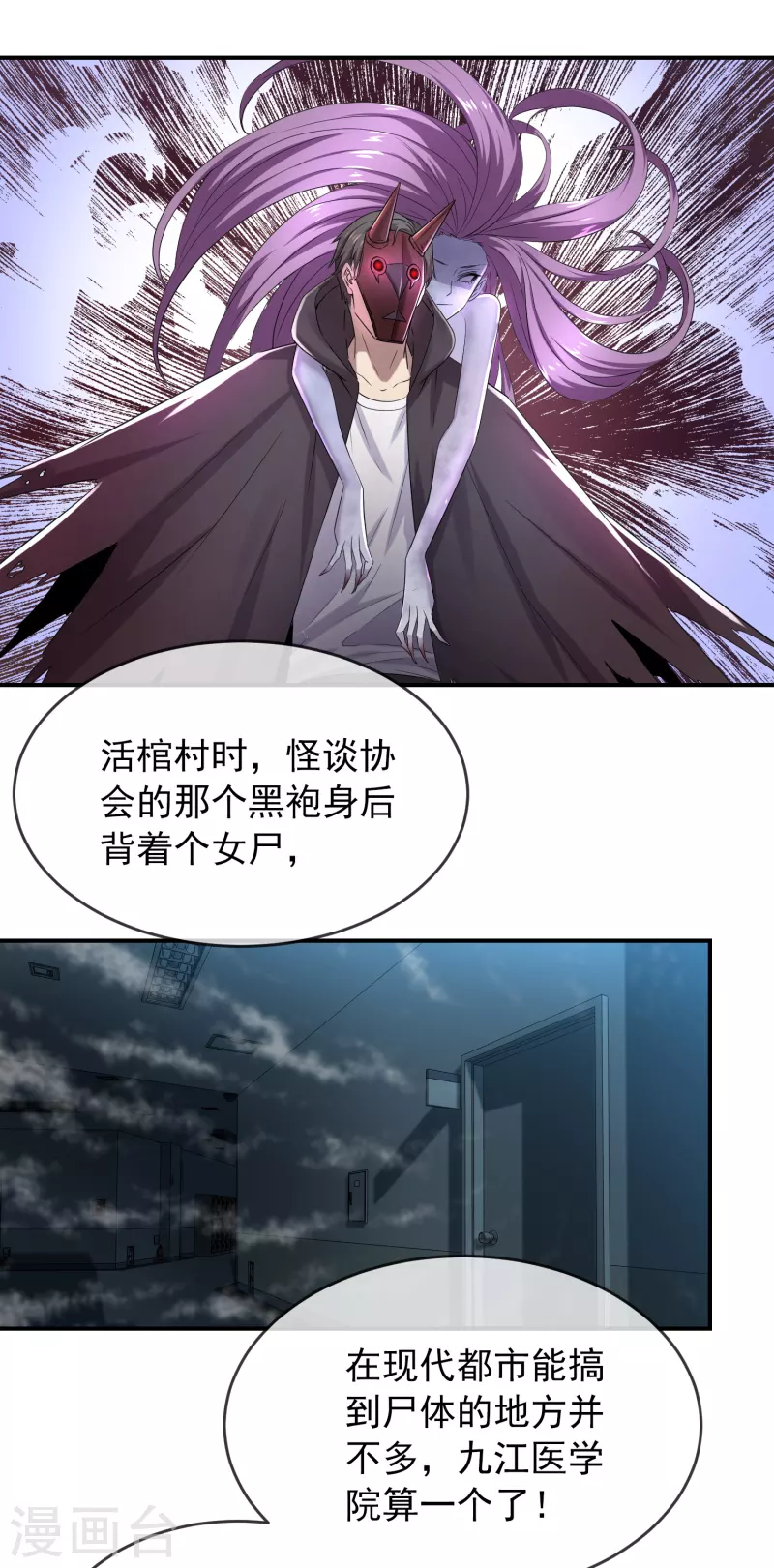我有一座冒险屋韩漫全集-第120话 校花不尴尬无删减无遮挡章节图片 