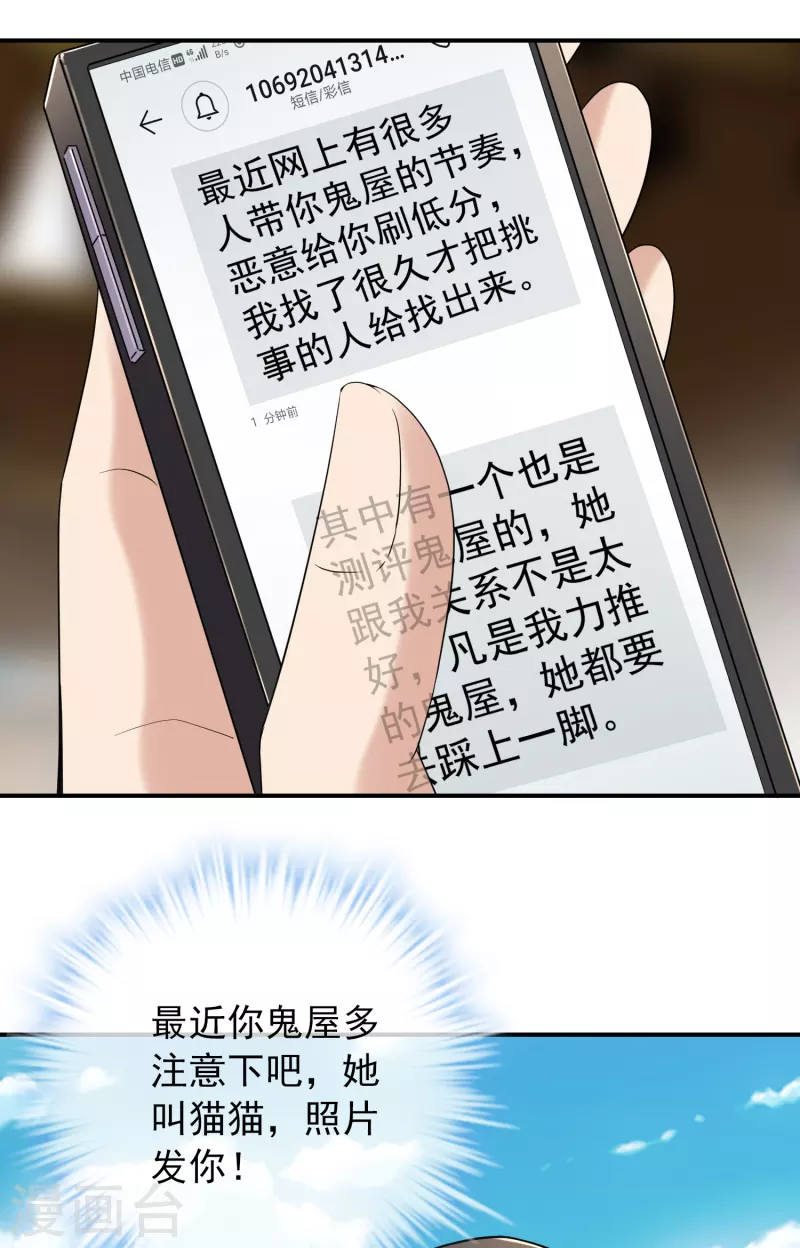 我有一座冒险屋韩漫全集-第120话 校花不尴尬无删减无遮挡章节图片 