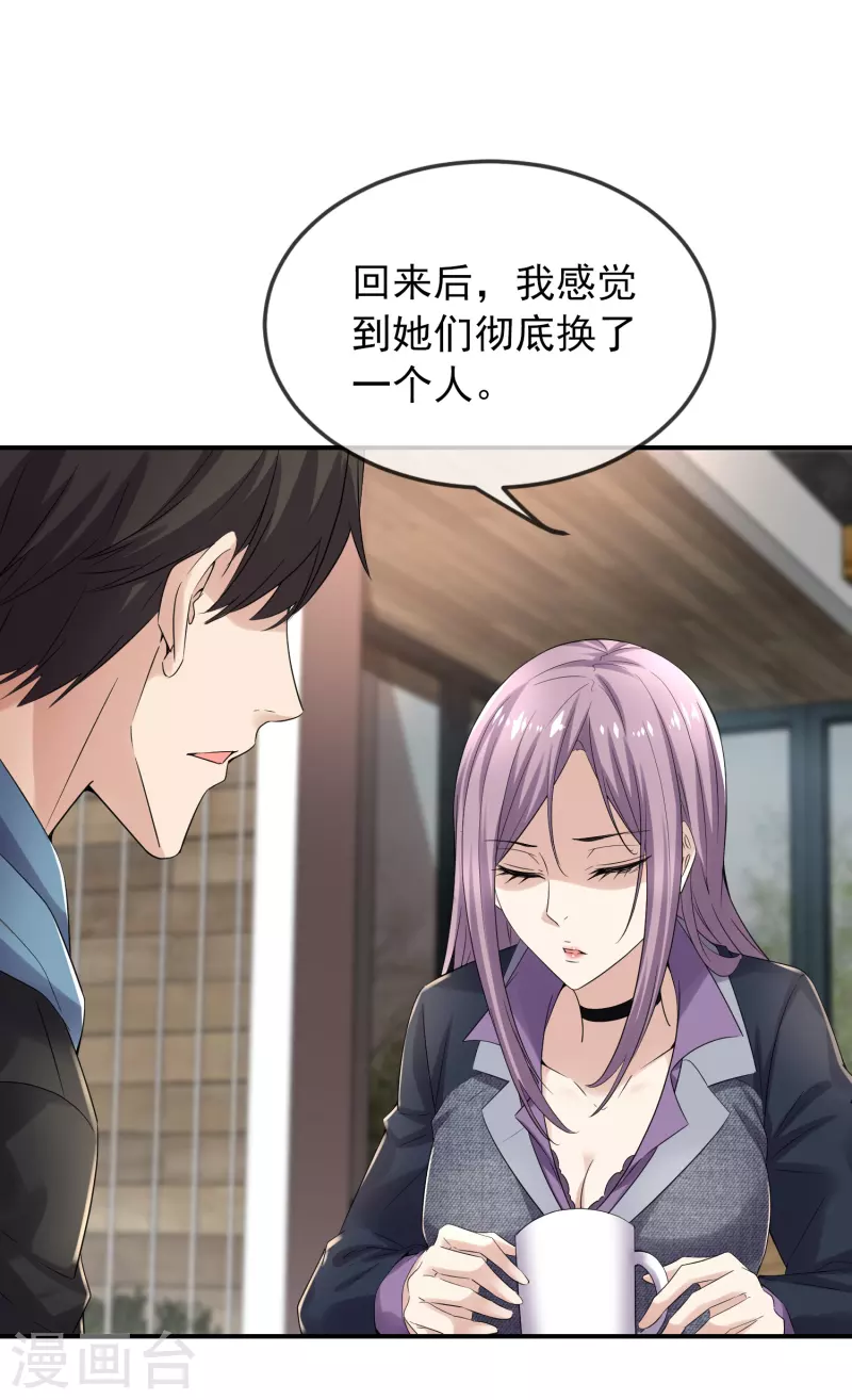 我有一座冒险屋韩漫全集-第120话 校花不尴尬无删减无遮挡章节图片 