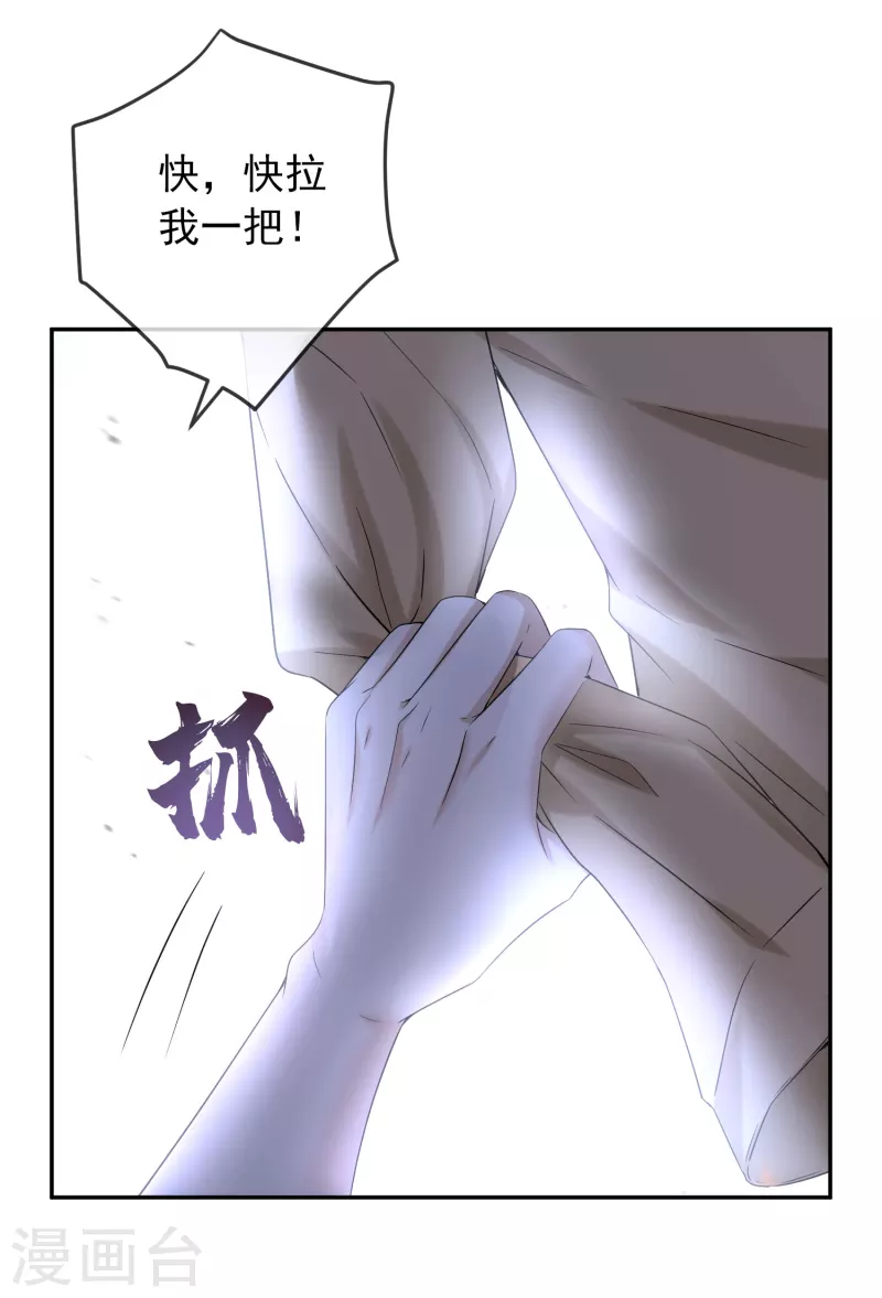 我有一座冒险屋韩漫全集-第123话 鬼屋伪装者无删减无遮挡章节图片 