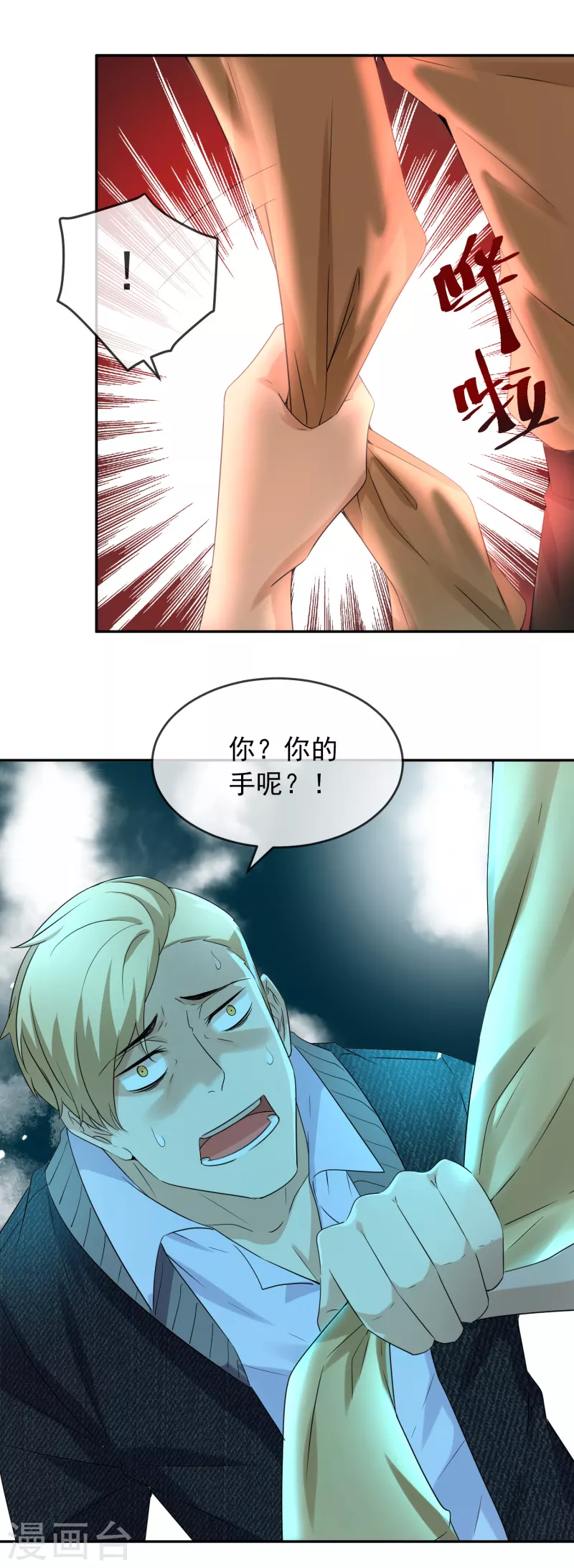 我有一座冒险屋韩漫全集-第123话 鬼屋伪装者无删减无遮挡章节图片 