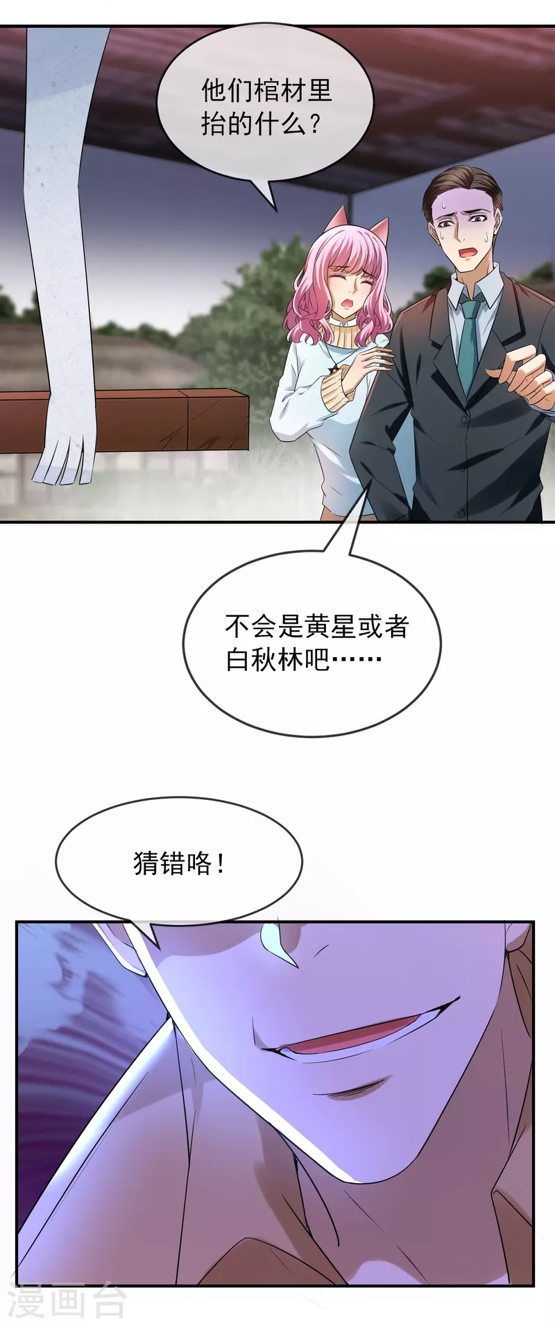 我有一座冒险屋韩漫全集-第125话 无路可逃无删减无遮挡章节图片 