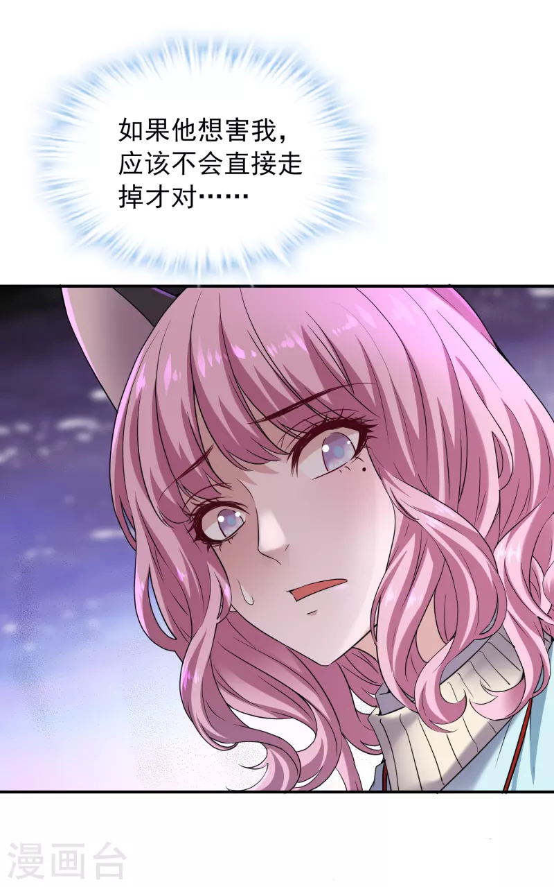我有一座冒险屋韩漫全集-第126话 天堂与地狱的选择无删减无遮挡章节图片 
