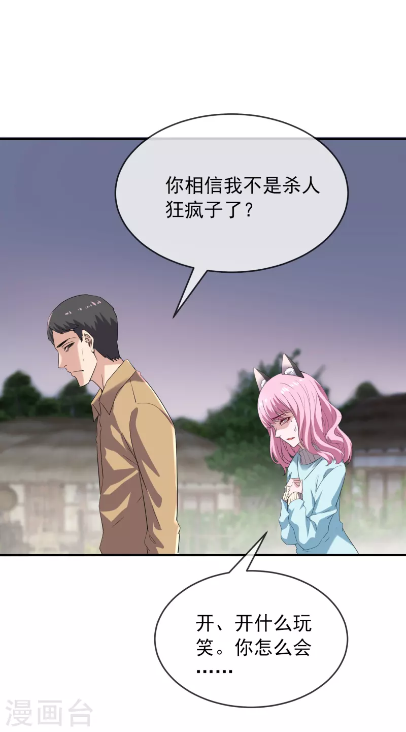 我有一座冒险屋韩漫全集-第126话 天堂与地狱的选择无删减无遮挡章节图片 