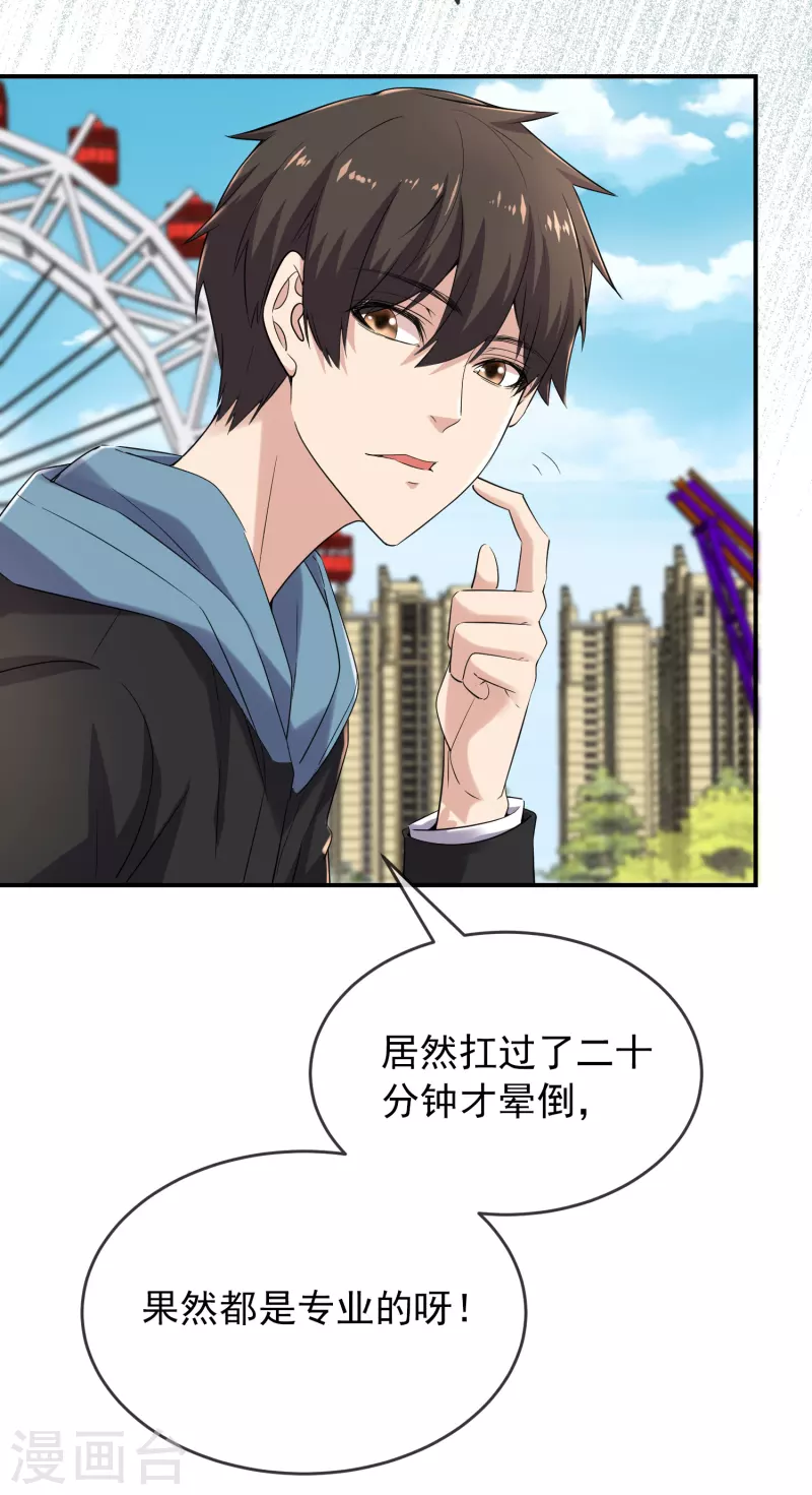 我有一座冒险屋韩漫全集-第126话 天堂与地狱的选择无删减无遮挡章节图片 