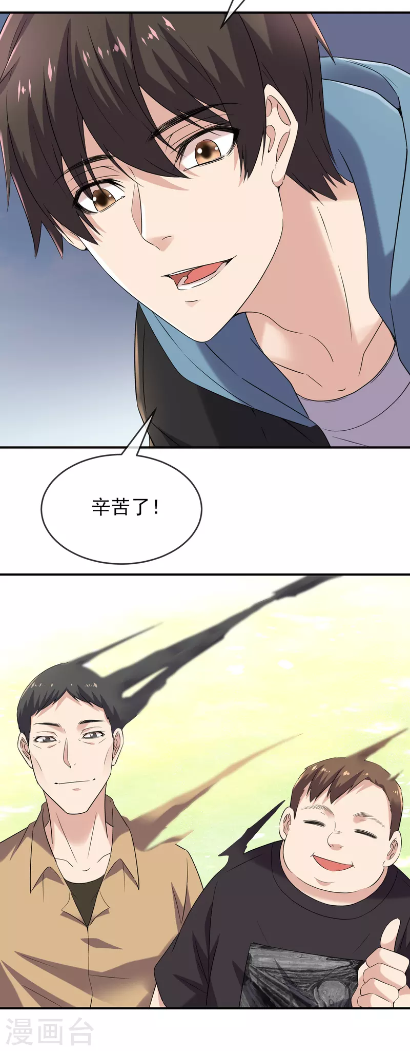 我有一座冒险屋韩漫全集-第126话 天堂与地狱的选择无删减无遮挡章节图片 