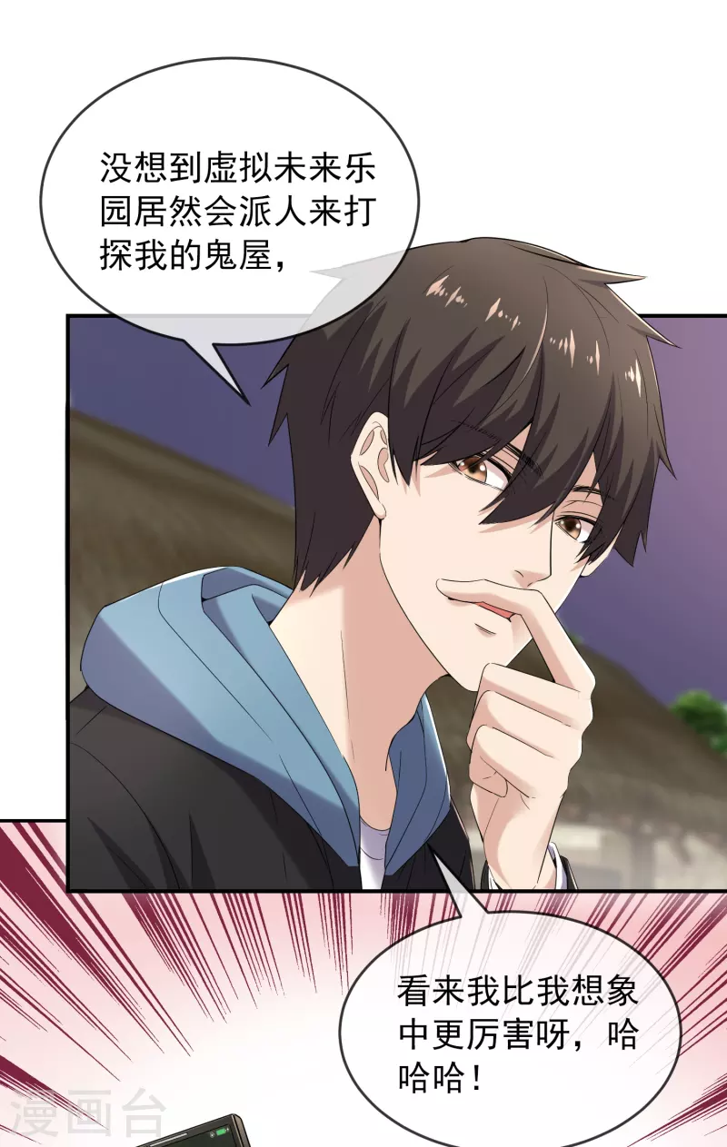 我有一座冒险屋韩漫全集-第126话 天堂与地狱的选择无删减无遮挡章节图片 