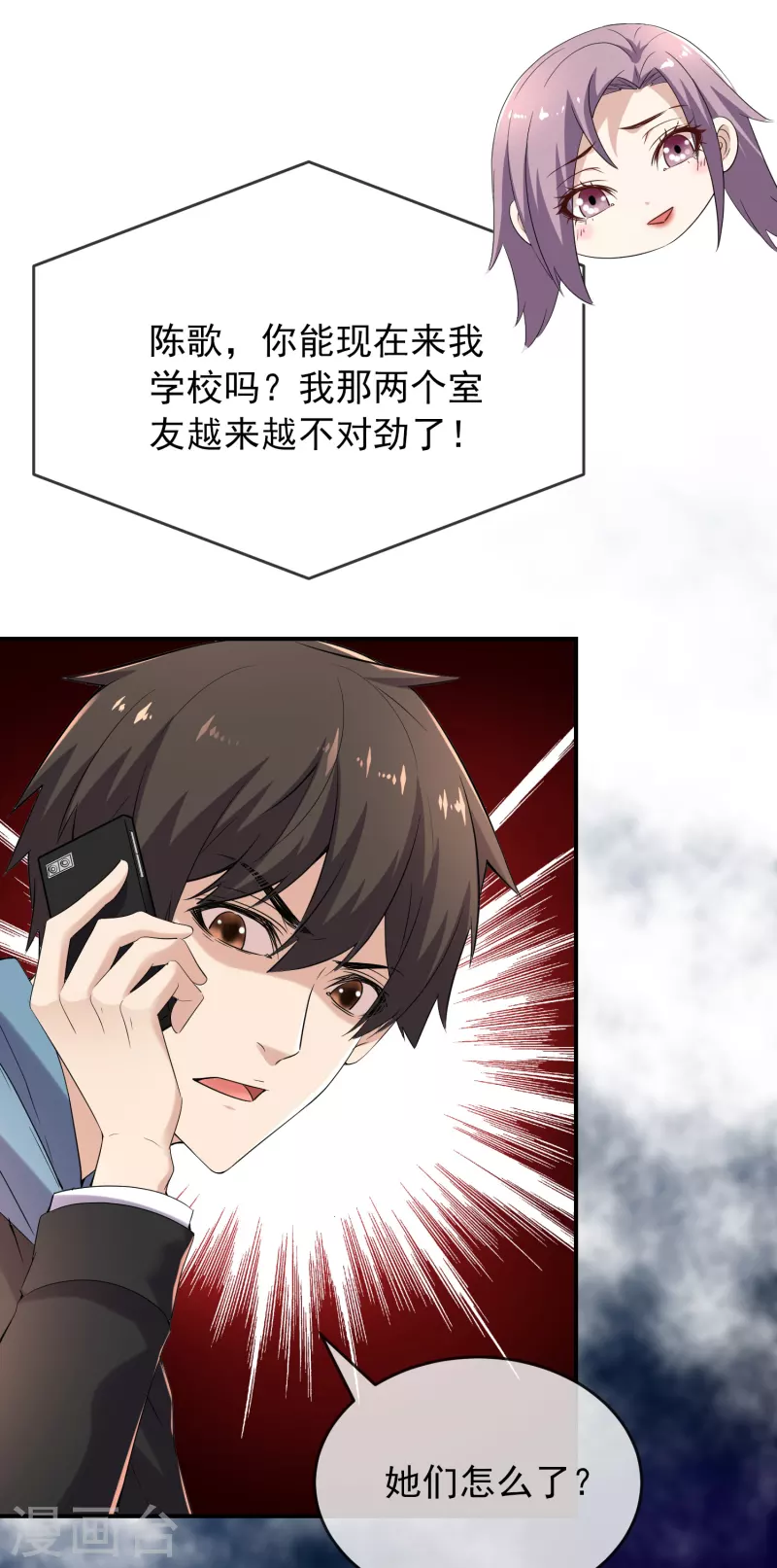 我有一座冒险屋韩漫全集-第126话 天堂与地狱的选择无删减无遮挡章节图片 