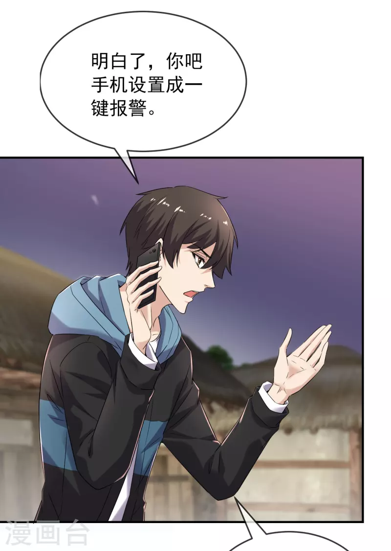 我有一座冒险屋韩漫全集-第126话 天堂与地狱的选择无删减无遮挡章节图片 