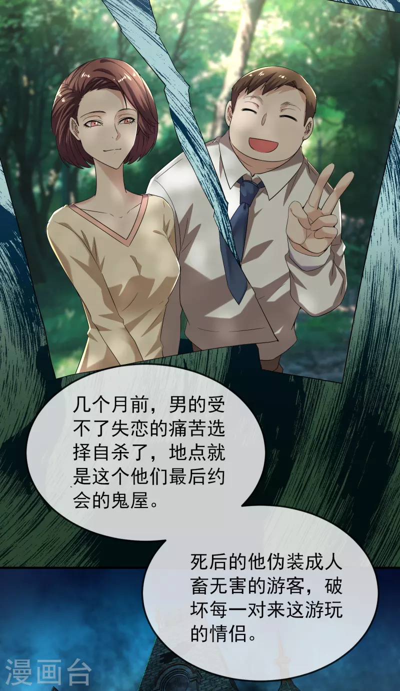 我有一座冒险屋韩漫全集-第126话 天堂与地狱的选择无删减无遮挡章节图片 