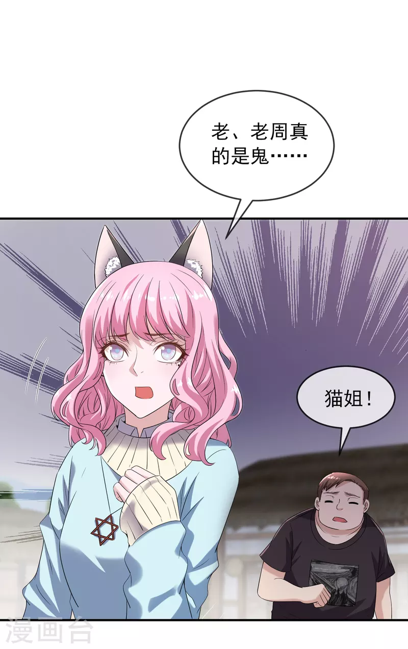 我有一座冒险屋韩漫全集-第126话 天堂与地狱的选择无删减无遮挡章节图片 