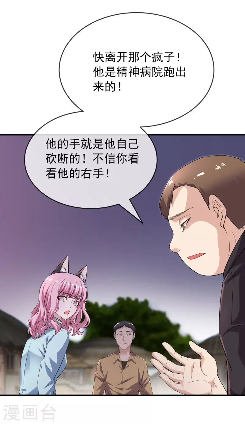 我有一座冒险屋韩漫全集-第126话 天堂与地狱的选择无删减无遮挡章节图片 