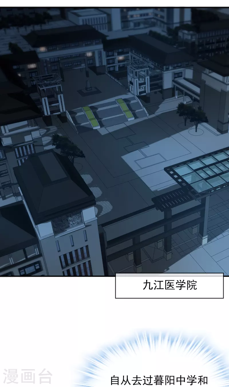 我有一座冒险屋韩漫全集-第127话 夜访医学院无删减无遮挡章节图片 