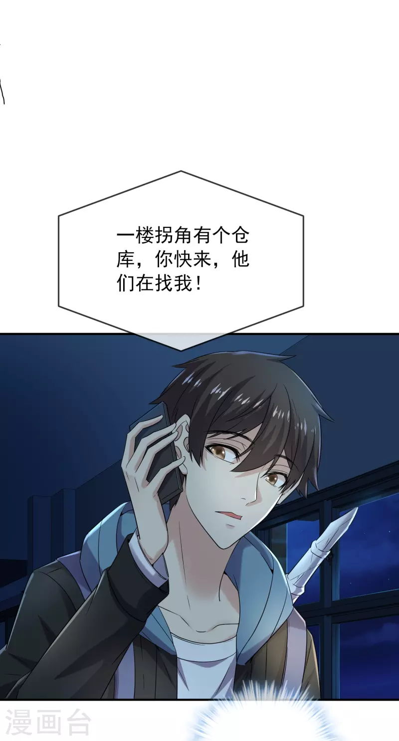 我有一座冒险屋韩漫全集-第127话 夜访医学院无删减无遮挡章节图片 