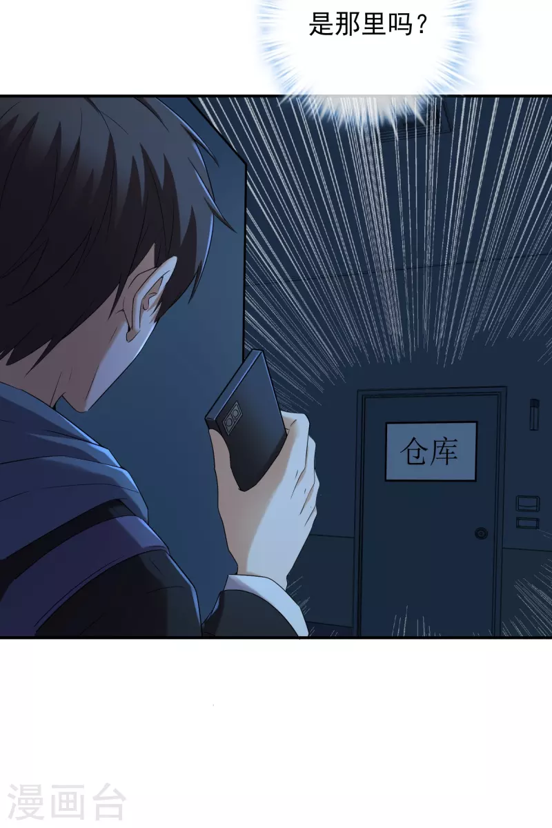 我有一座冒险屋韩漫全集-第127话 夜访医学院无删减无遮挡章节图片 