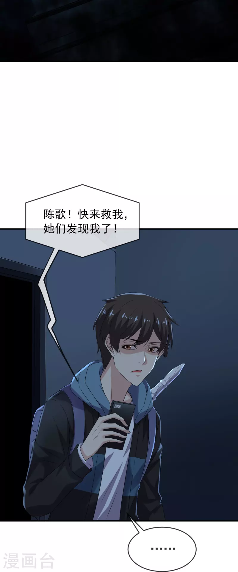 我有一座冒险屋韩漫全集-第127话 夜访医学院无删减无遮挡章节图片 