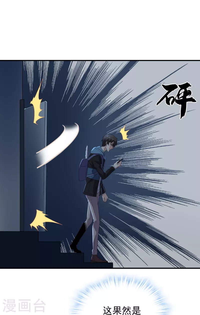 我有一座冒险屋韩漫全集-第127话 夜访医学院无删减无遮挡章节图片 