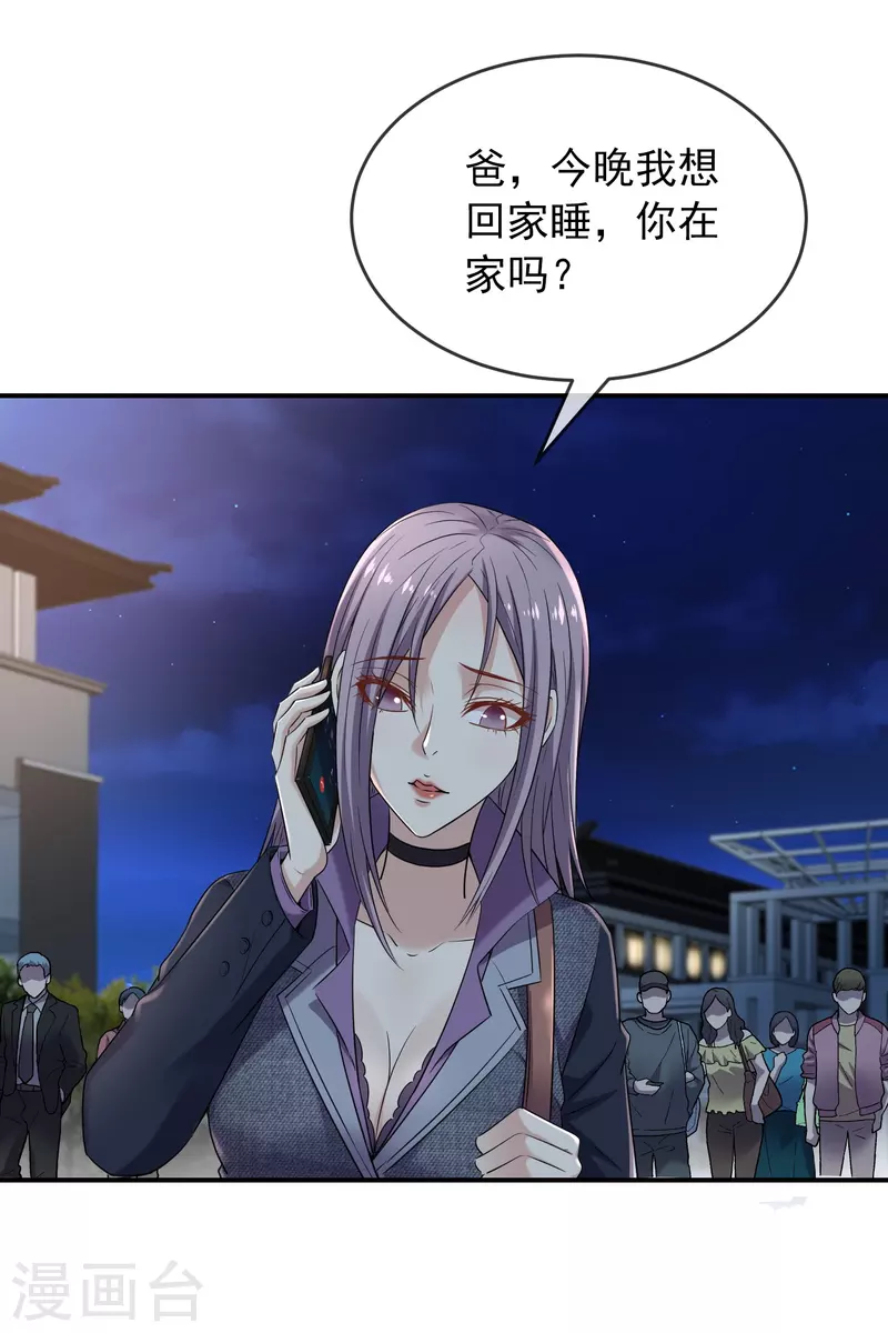 我有一座冒险屋韩漫全集-第127话 夜访医学院无删减无遮挡章节图片 