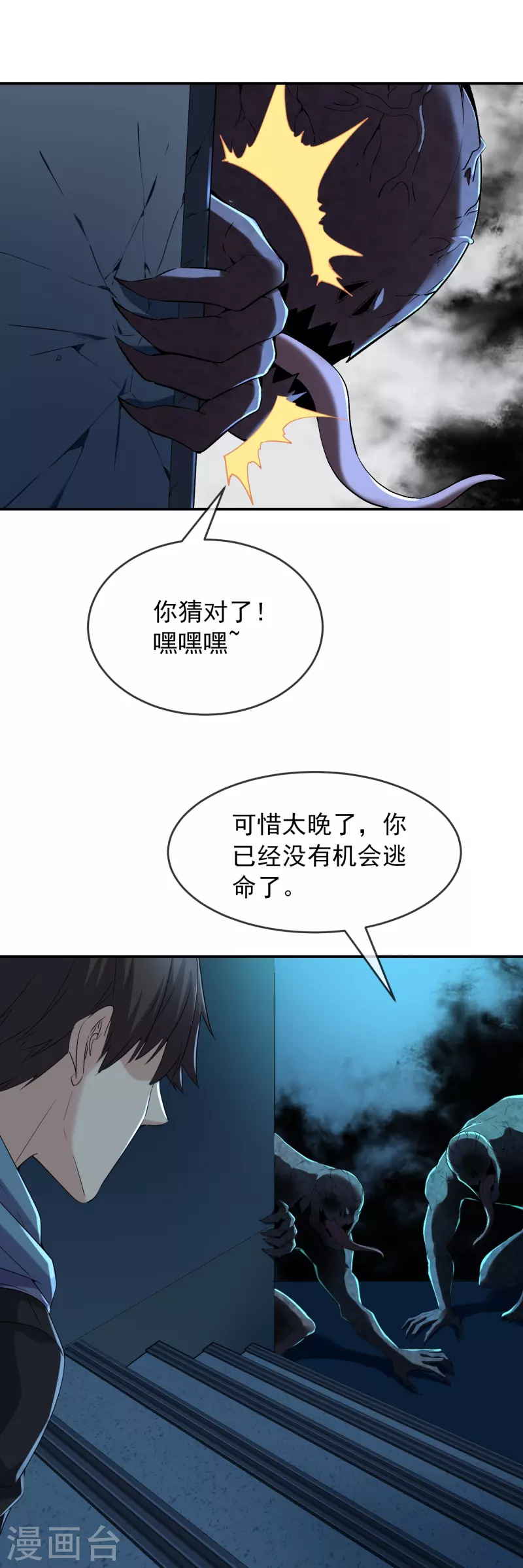 我有一座冒险屋韩漫全集-第127话 夜访医学院无删减无遮挡章节图片 