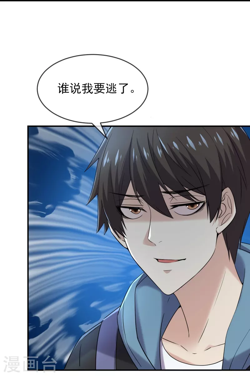我有一座冒险屋韩漫全集-第127话 夜访医学院无删减无遮挡章节图片 