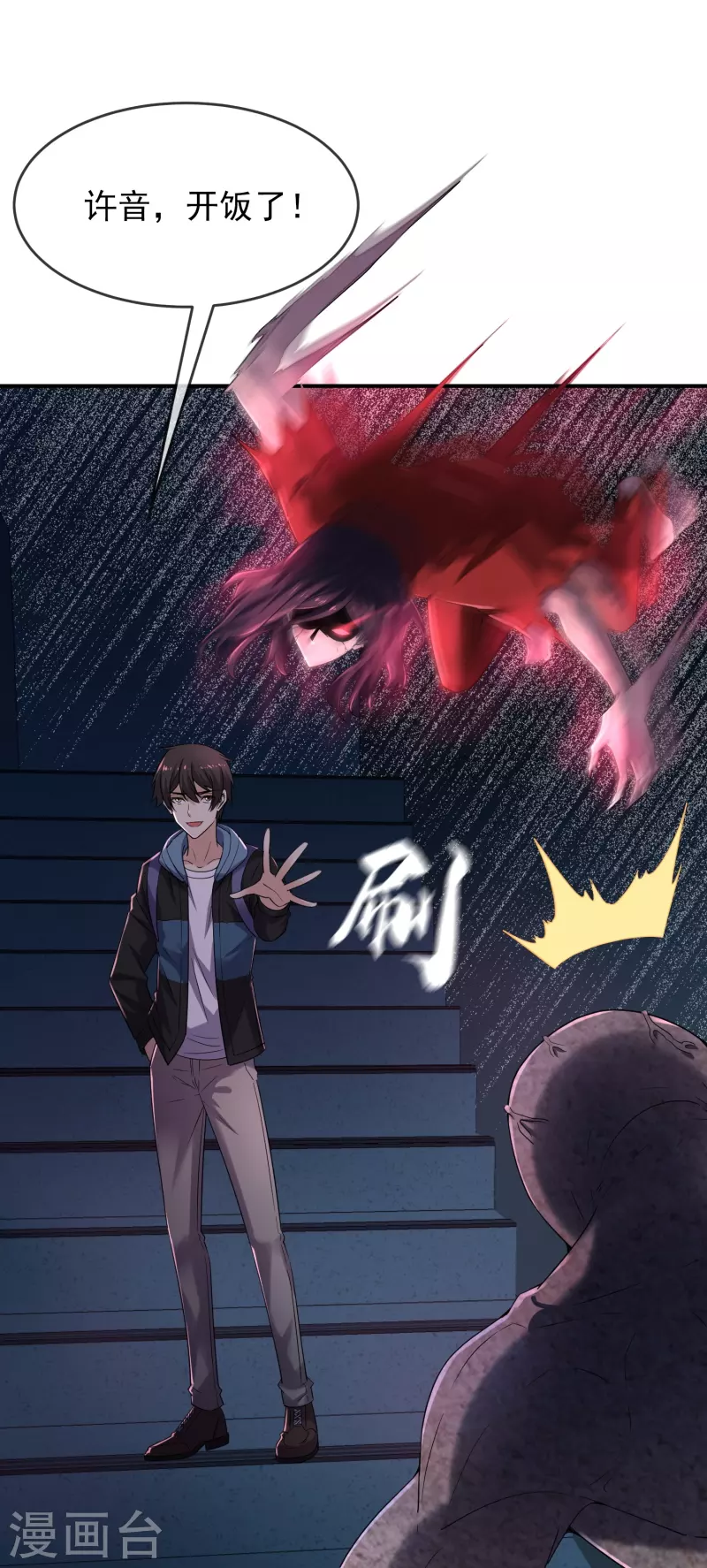 我有一座冒险屋韩漫全集-第127话 夜访医学院无删减无遮挡章节图片 