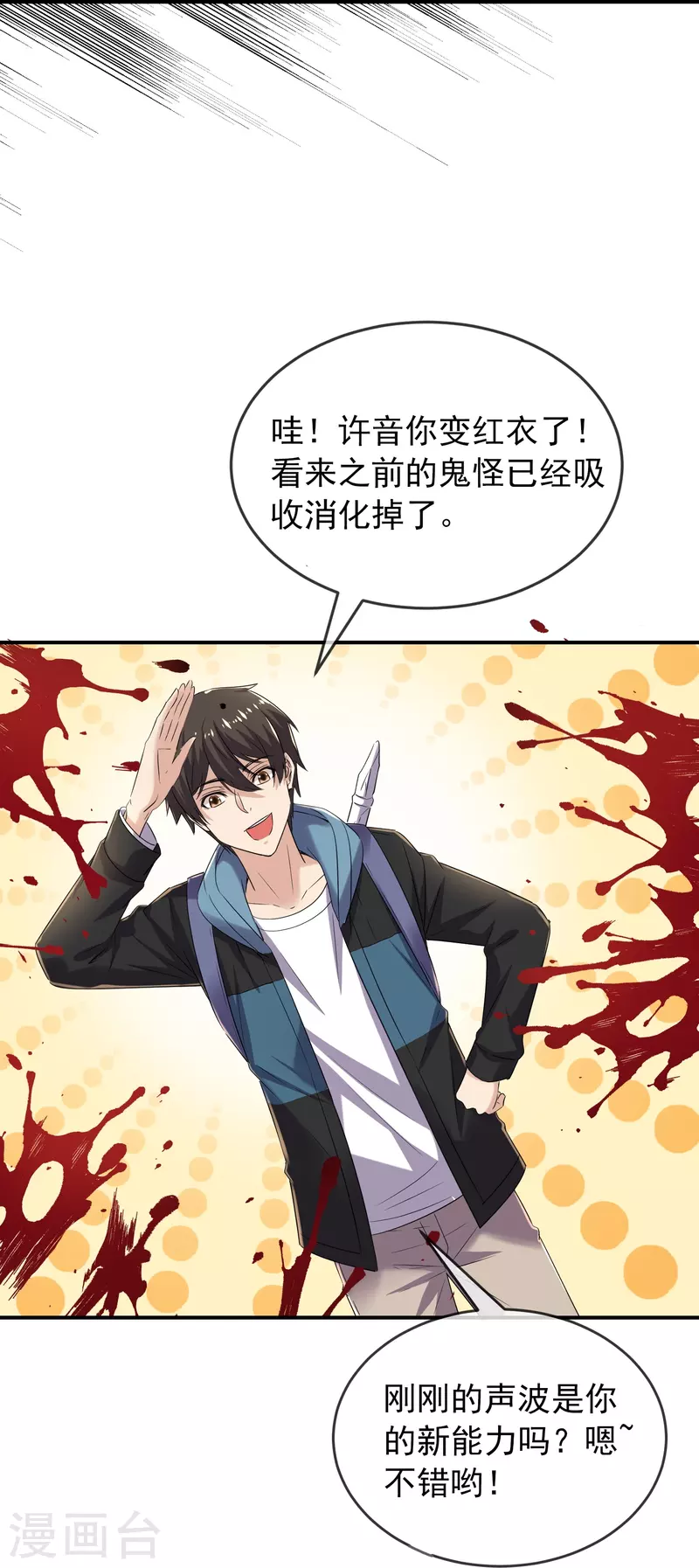 我有一座冒险屋韩漫全集-第127话 夜访医学院无删减无遮挡章节图片 