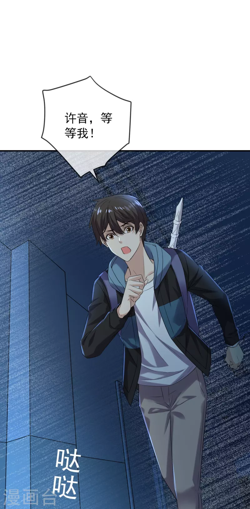 我有一座冒险屋韩漫全集-第127话 夜访医学院无删减无遮挡章节图片 