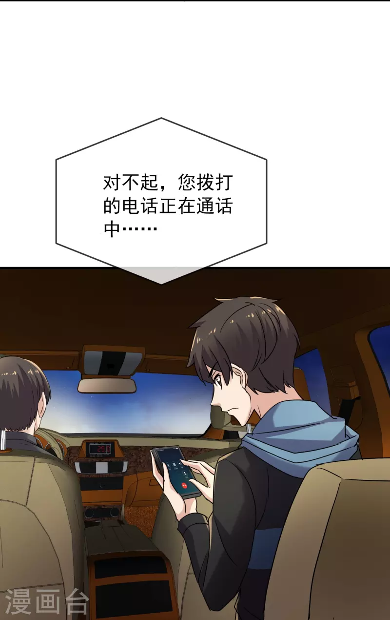 我有一座冒险屋韩漫全集-第127话 夜访医学院无删减无遮挡章节图片 