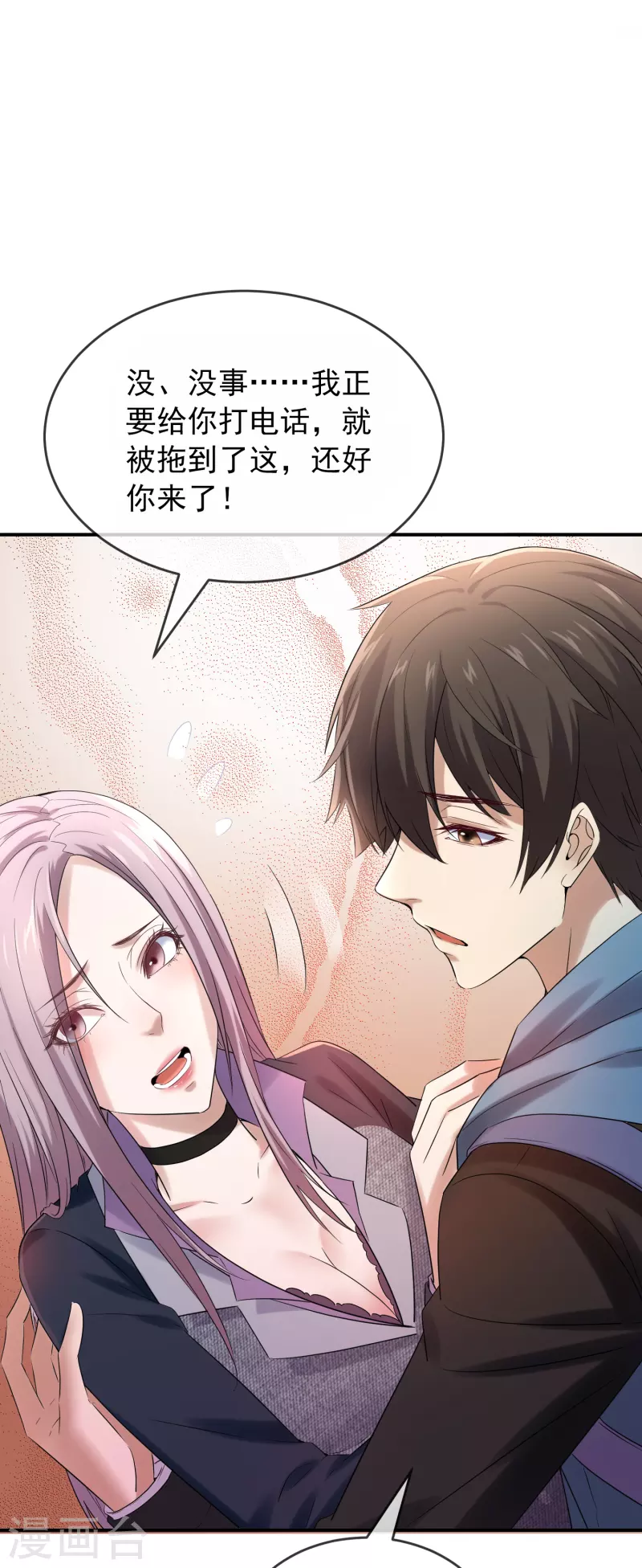 我有一座冒险屋韩漫全集-第128话 笔仙，你真怂！无删减无遮挡章节图片 