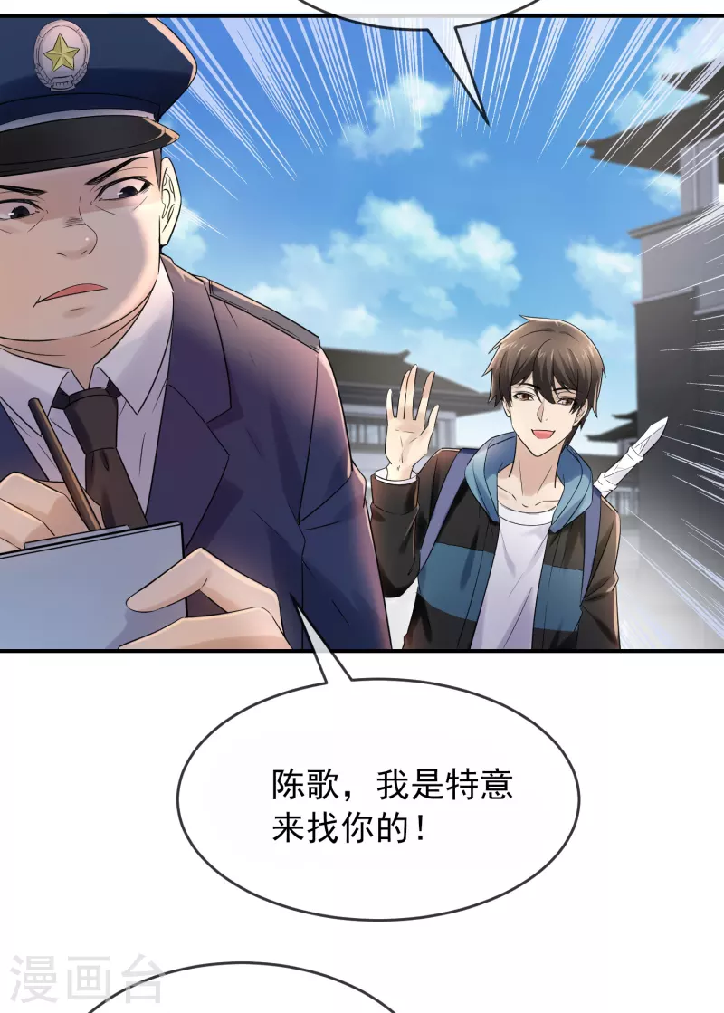我有一座冒险屋韩漫全集-第128话 笔仙，你真怂！无删减无遮挡章节图片 