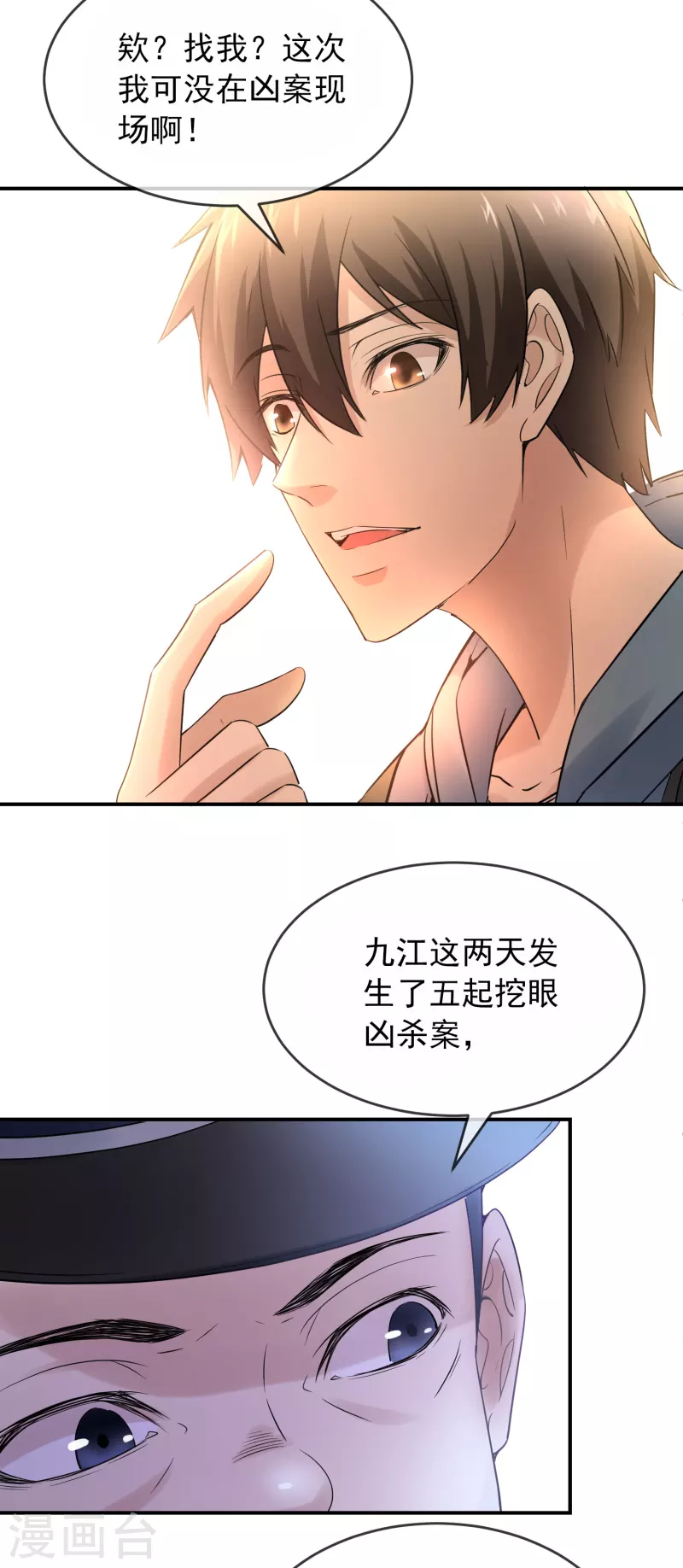 我有一座冒险屋韩漫全集-第128话 笔仙，你真怂！无删减无遮挡章节图片 