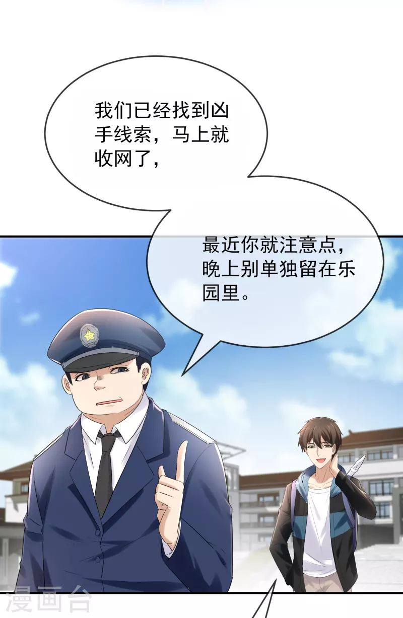 我有一座冒险屋韩漫全集-第128话 笔仙，你真怂！无删减无遮挡章节图片 