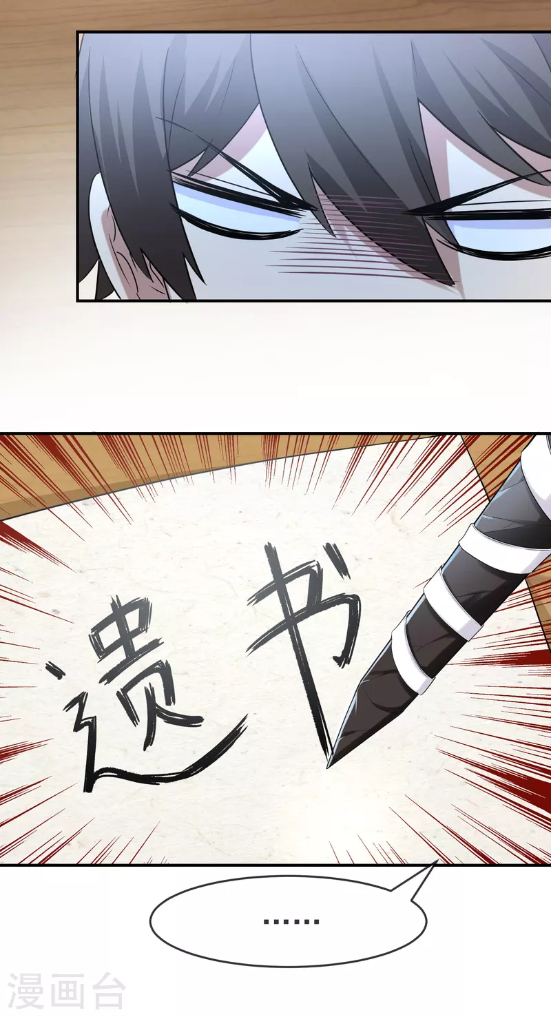 我有一座冒险屋韩漫全集-第128话 笔仙，你真怂！无删减无遮挡章节图片 