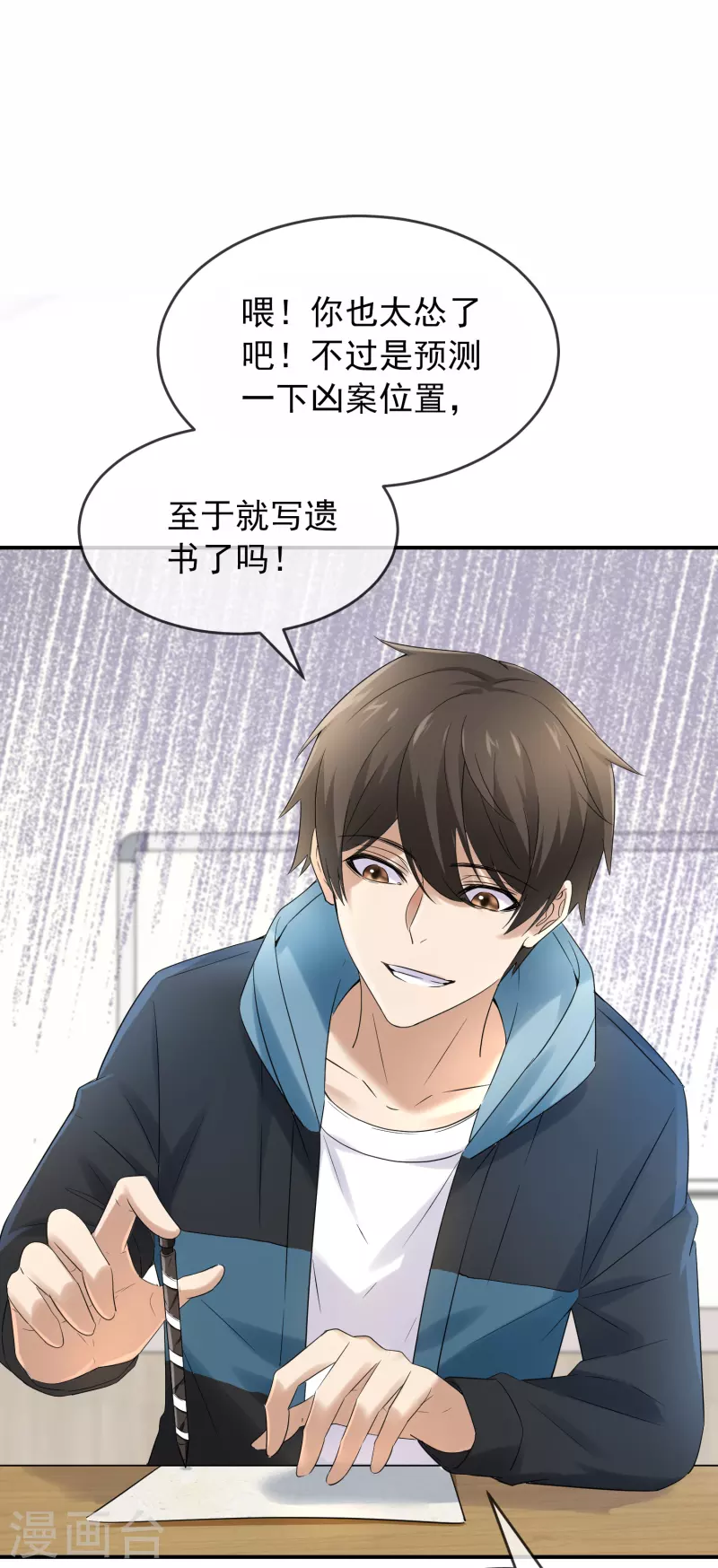 我有一座冒险屋韩漫全集-第128话 笔仙，你真怂！无删减无遮挡章节图片 