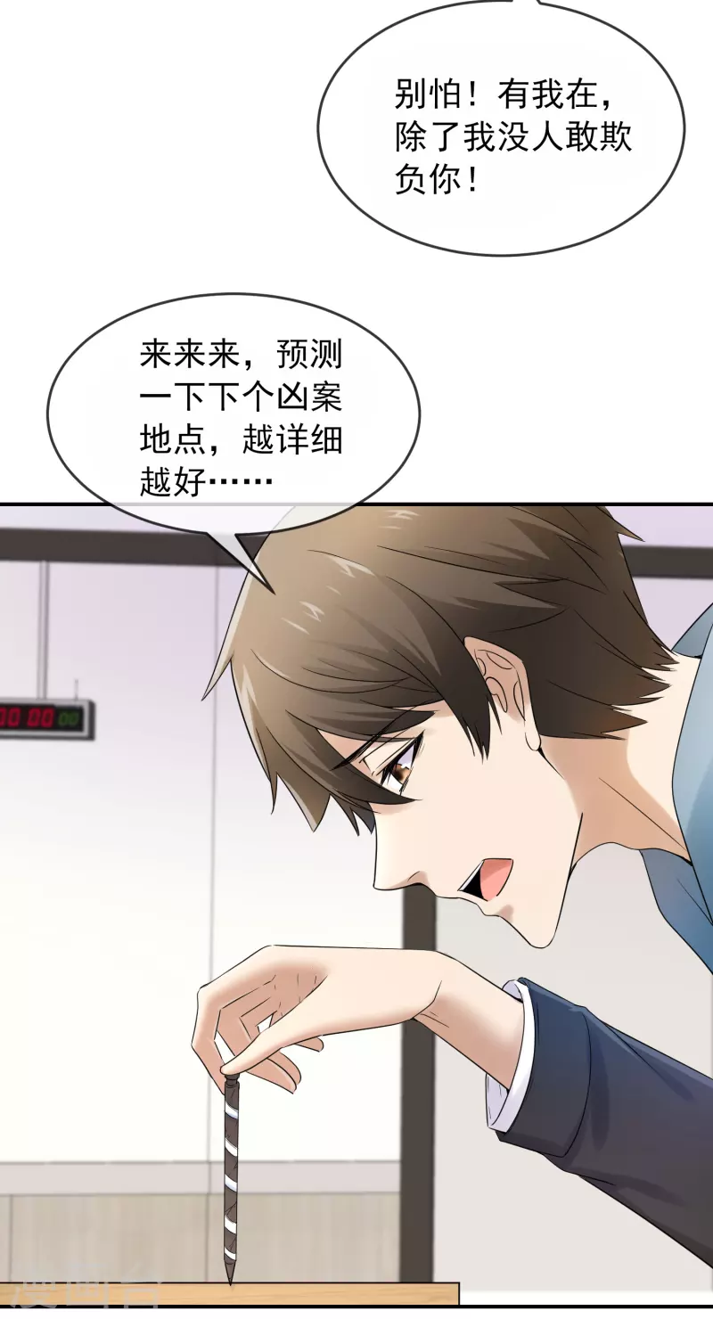 我有一座冒险屋韩漫全集-第128话 笔仙，你真怂！无删减无遮挡章节图片 