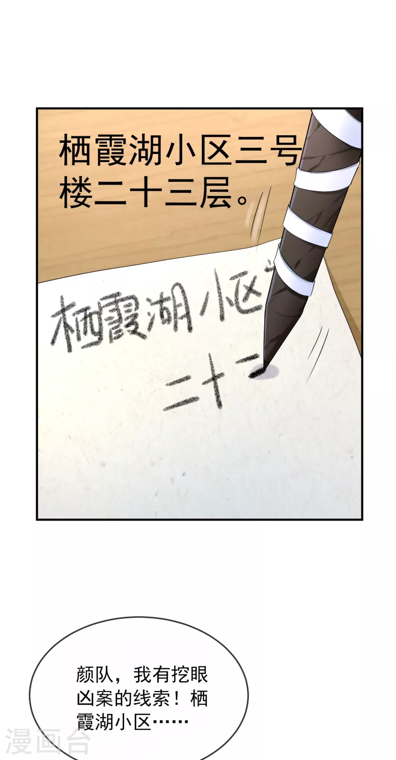 我有一座冒险屋韩漫全集-第128话 笔仙，你真怂！无删减无遮挡章节图片 