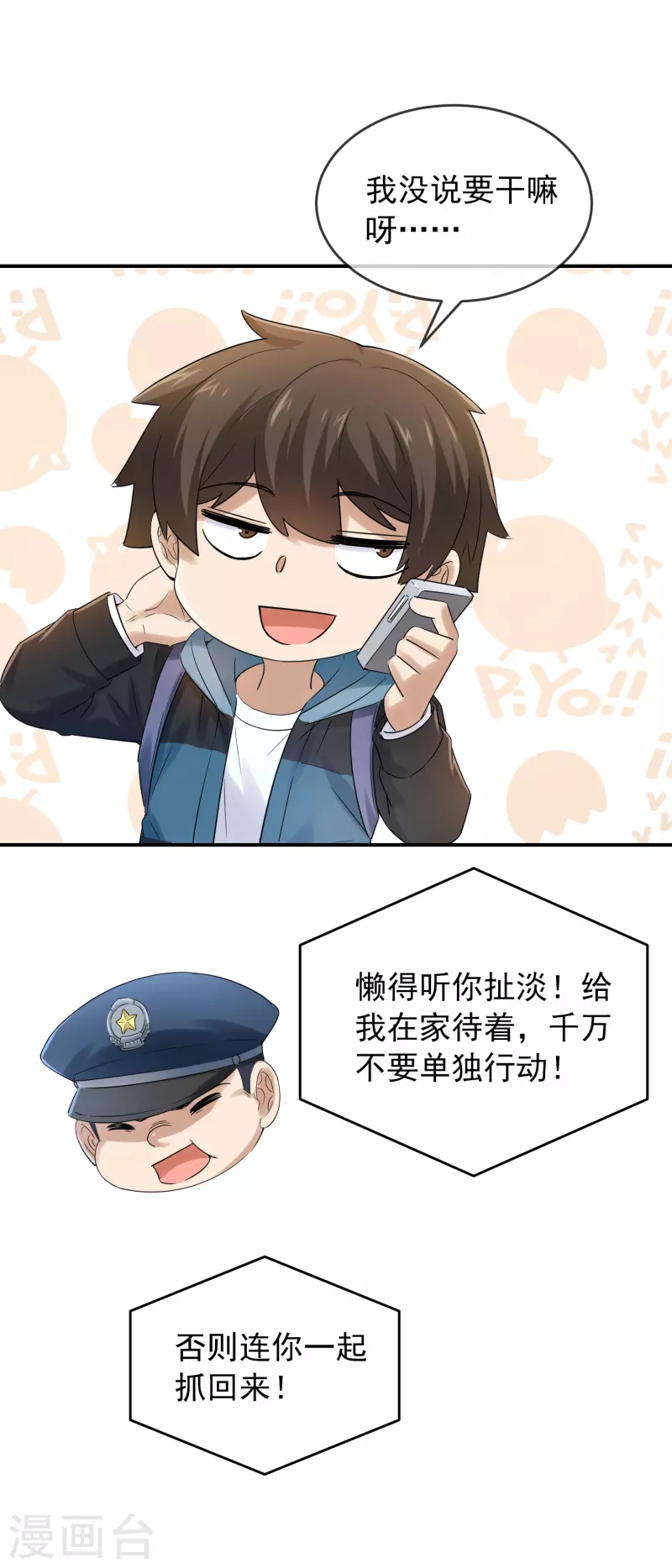 我有一座冒险屋韩漫全集-第128话 笔仙，你真怂！无删减无遮挡章节图片 